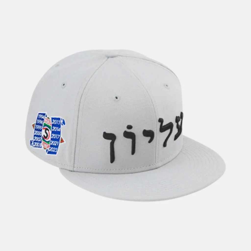 Hebrew New Era Hat Grey